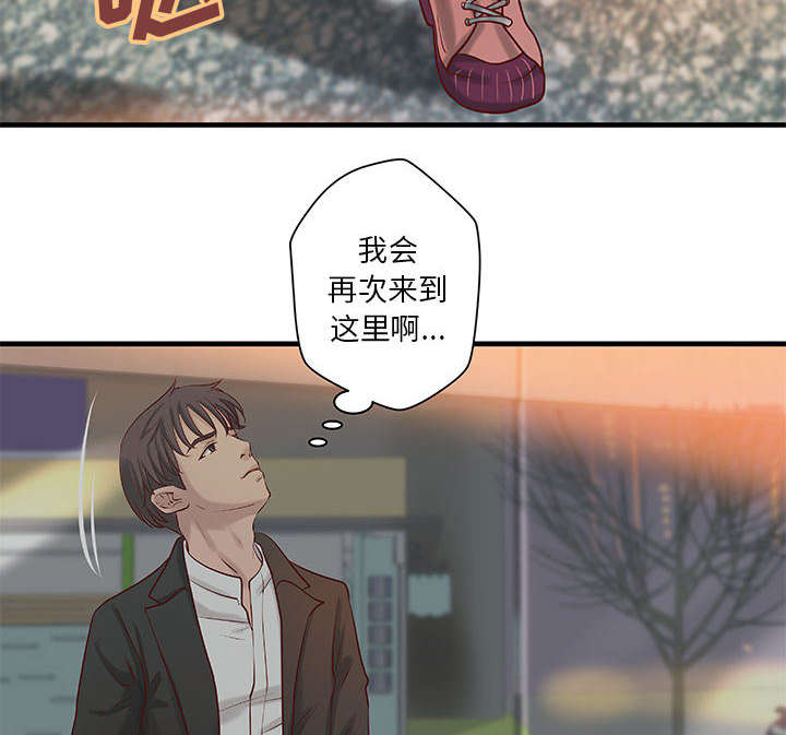 《人生转折点》第25话 第11页