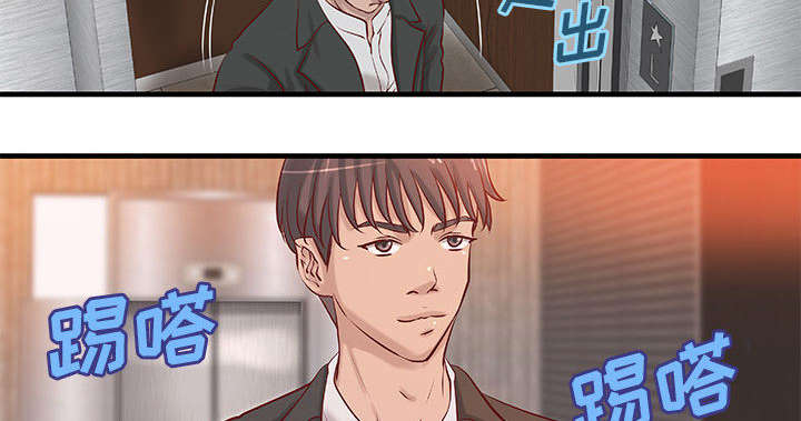 《人生转折点》第25话 第14页