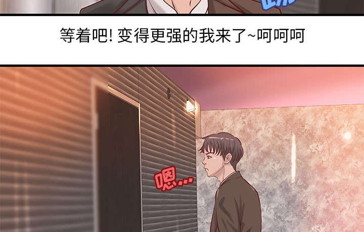 《人生转折点》第25话 第15页