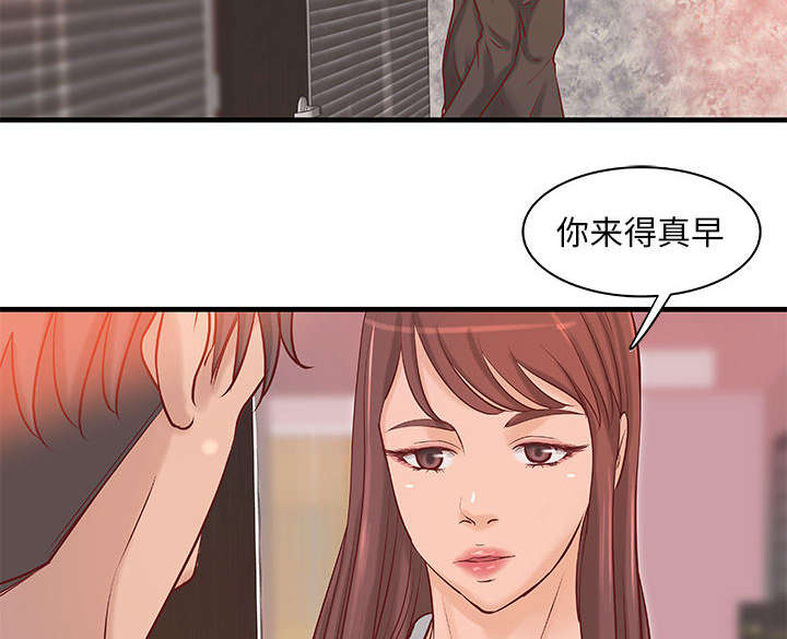 《人生转折点》第25话 第16页