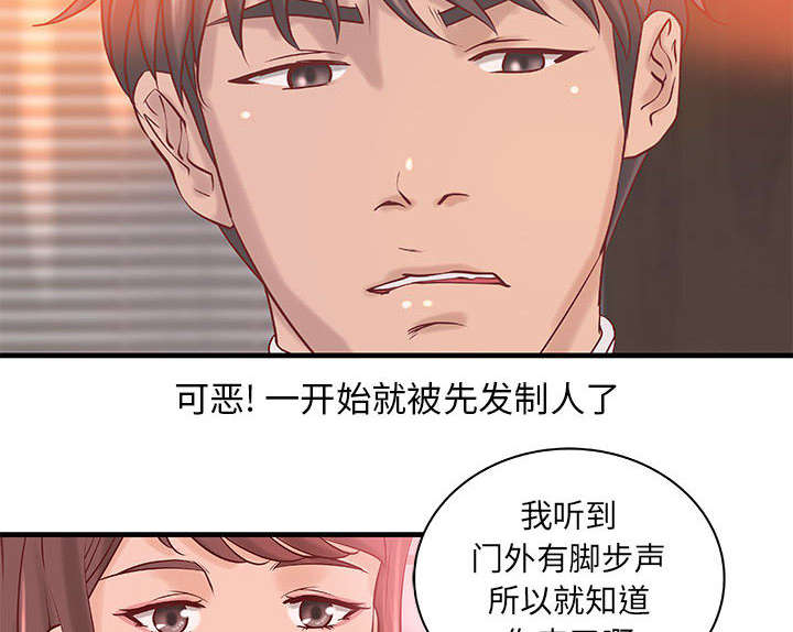 《人生转折点》第25话 第18页