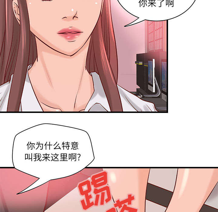 《人生转折点》第25话 第19页