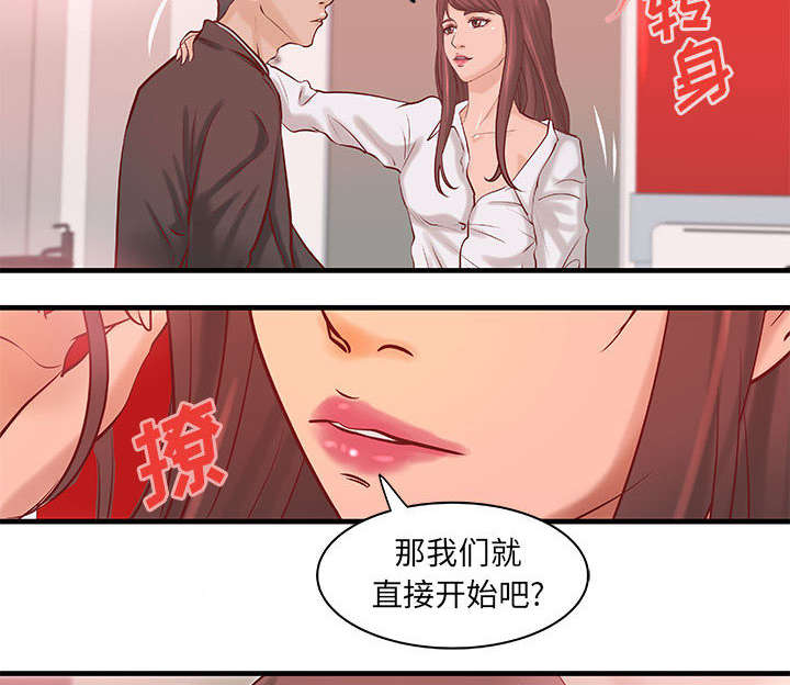《人生转折点》第25话 第21页