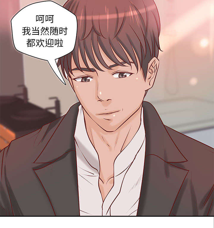 《人生转折点》第25话 第22页