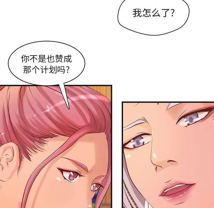 《人生转折点》第25话 第2页