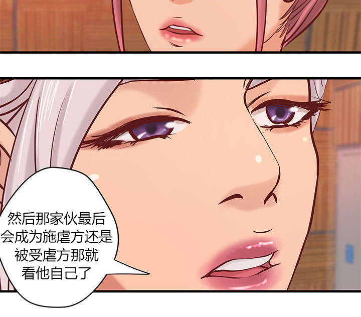 《人生转折点》第25话 第7页