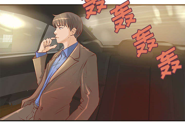 《人生转折点》第27话 第13页