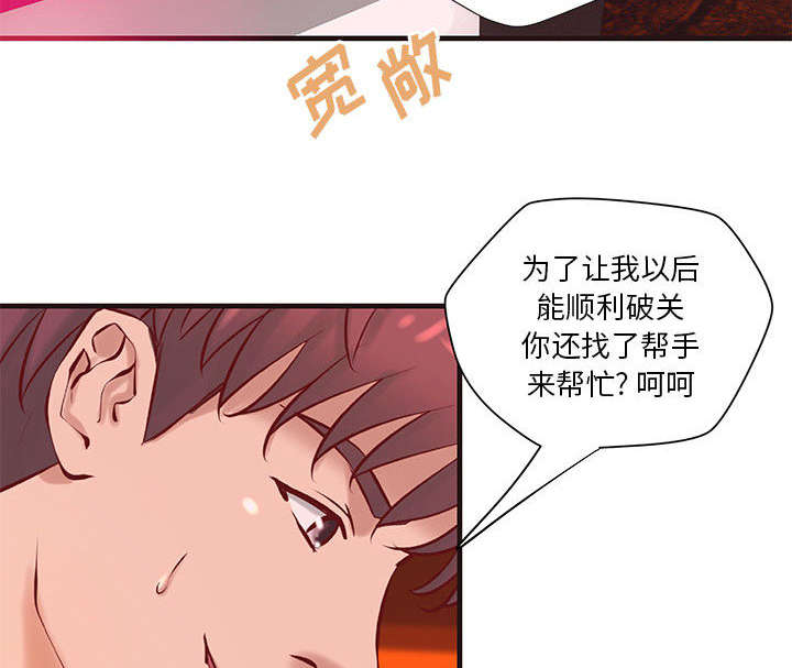 《人生转折点》第27话 第16页