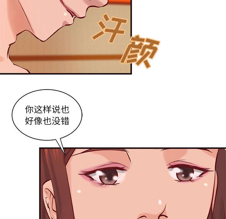 《人生转折点》第27话 第17页