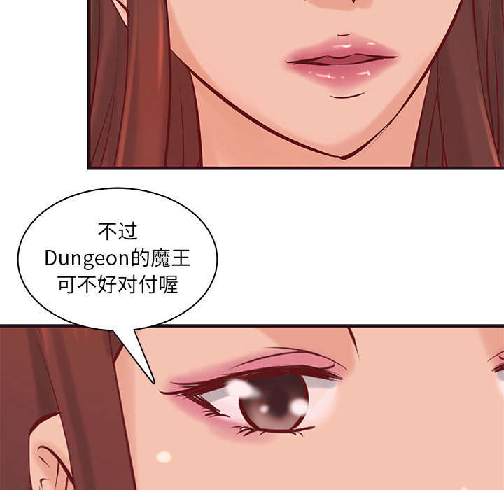 《人生转折点》第27话 第18页