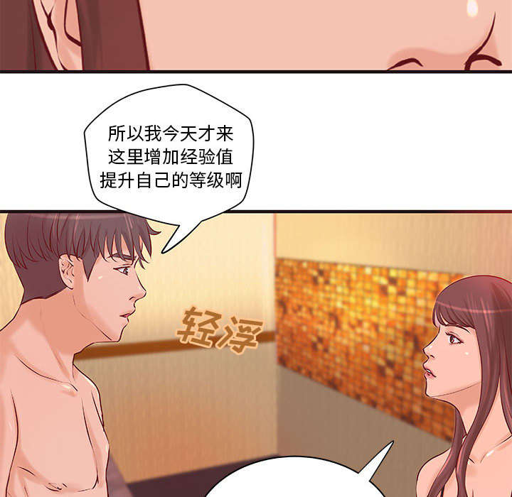 《人生转折点》第27话 第19页
