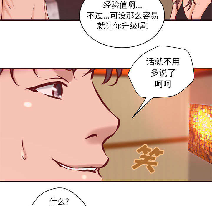 《人生转折点》第27话 第20页