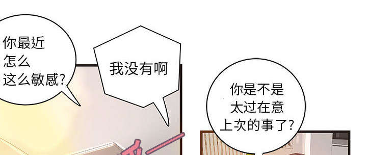 《人生转折点》第27话 第23页