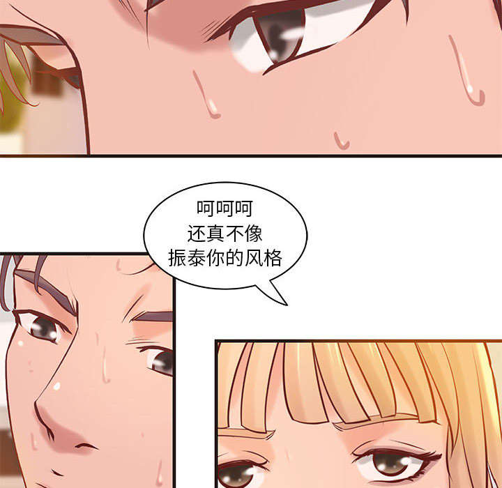 《人生转折点》第27话 第25页