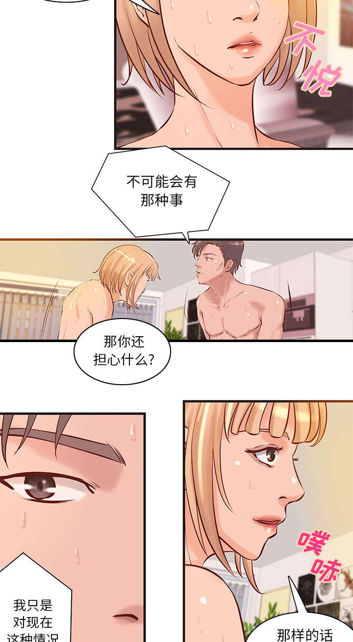 《人生转折点》第27话 第29页