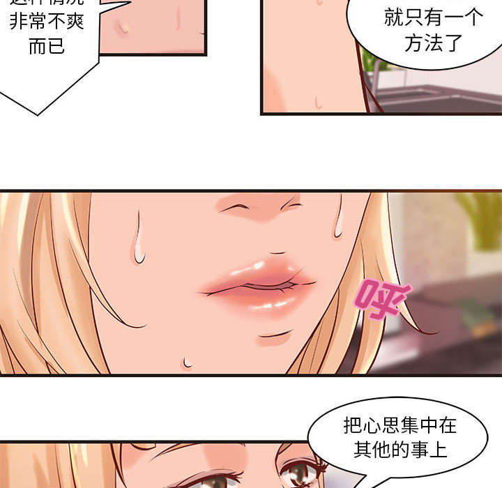 《人生转折点》第27话 第30页