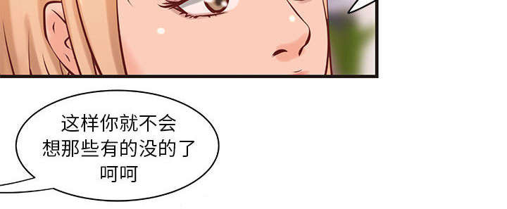 《人生转折点》第27话 第31页