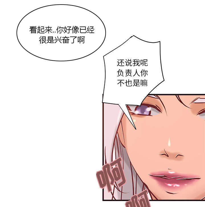《人生转折点》第27话 第32页