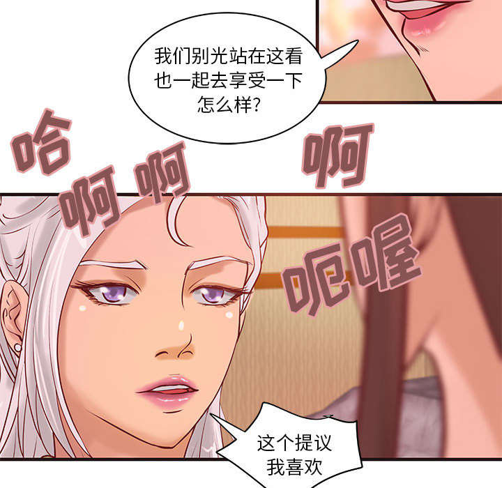 《人生转折点》第27话 第34页