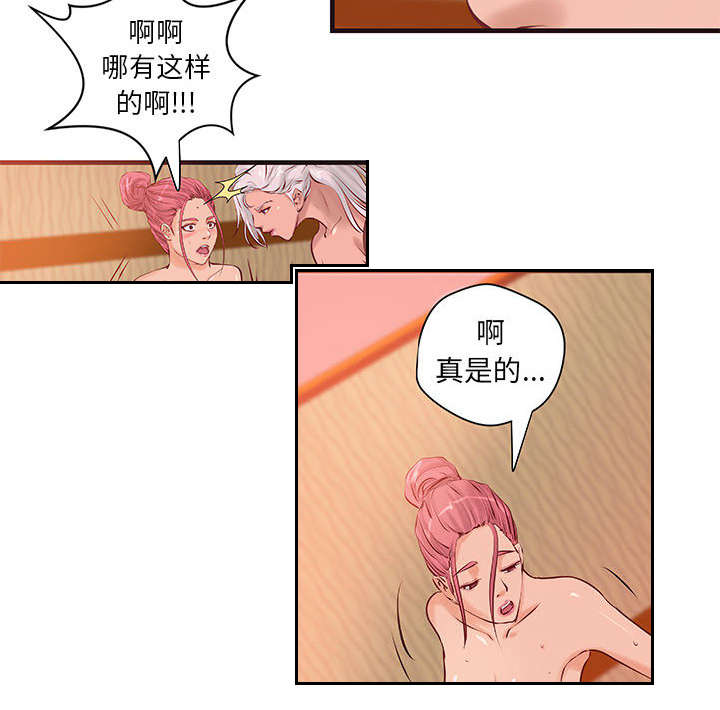 《人生转折点》第27话 第36页
