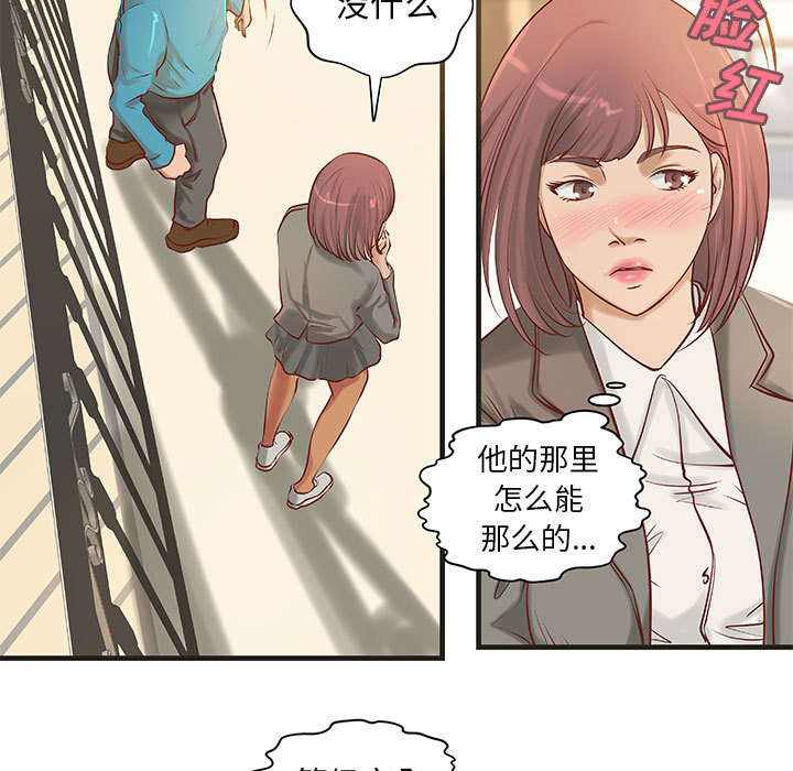 《人生转折点》第27话 第4页