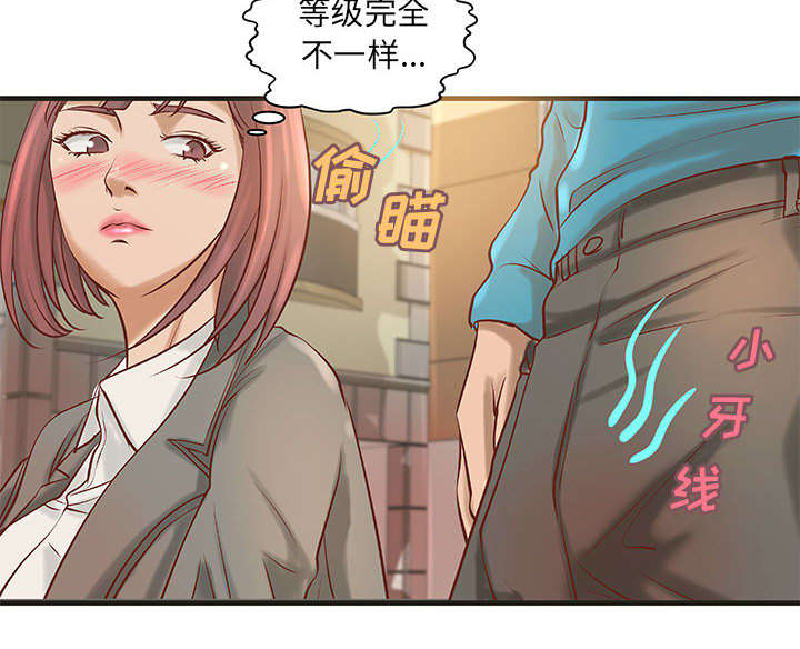 《人生转折点》第27话 第5页