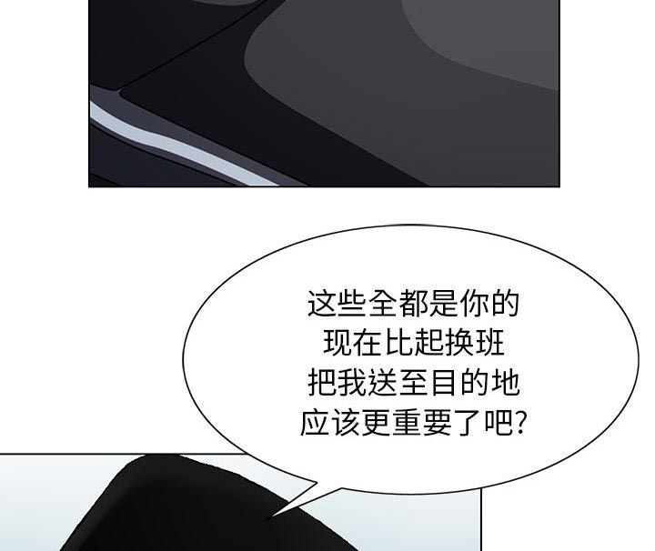 《假冒身份》第2话 第14页