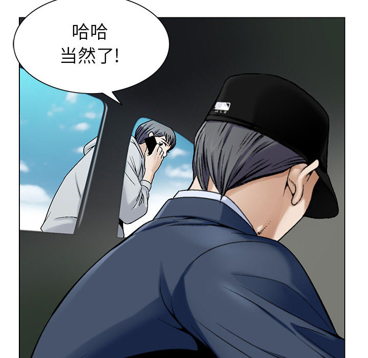 《假冒身份》第2话 第31页