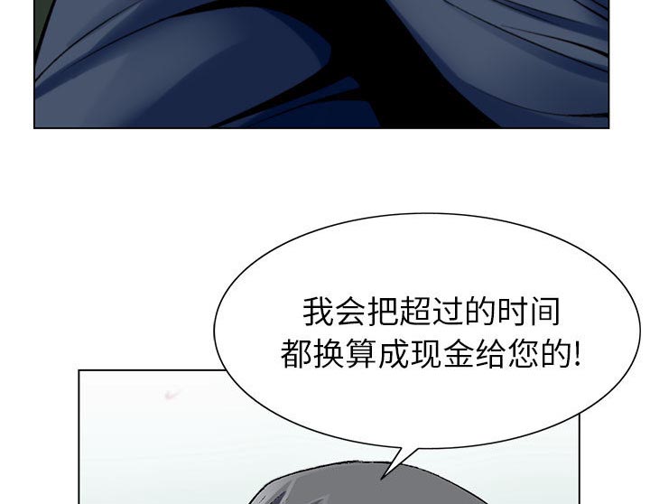 《假冒身份》第2话 第32页