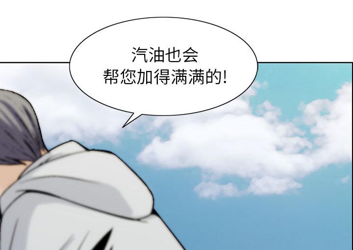 《假冒身份》第2话 第34页