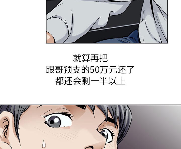 《假冒身份》第2话 第42页