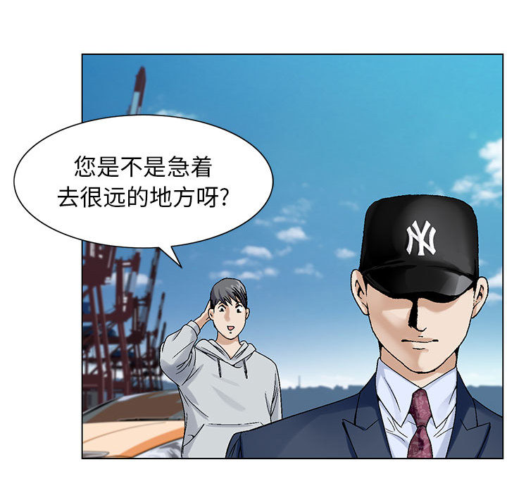 《假冒身份》第2话 第50页