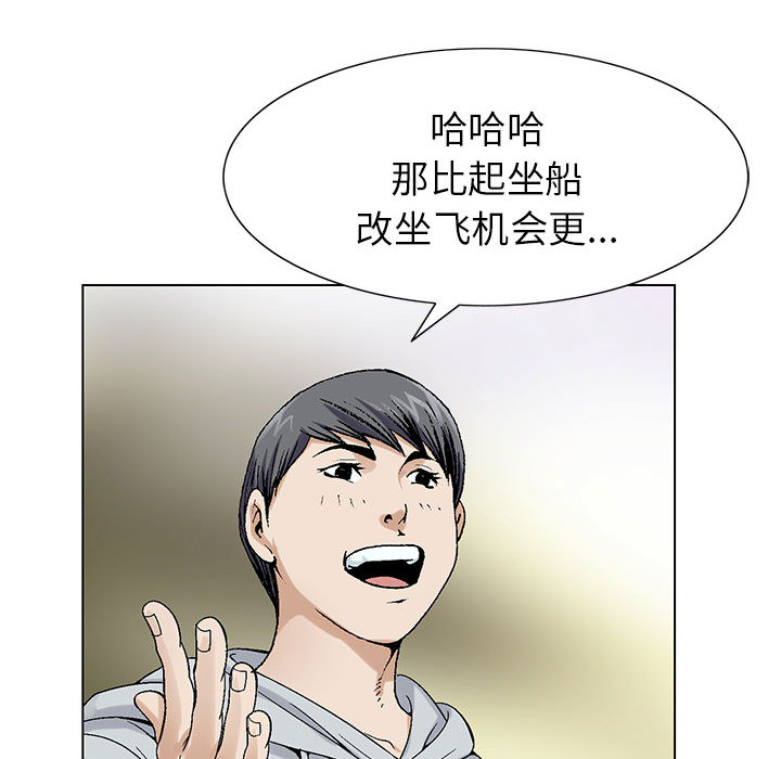 《假冒身份》第2话 第51页