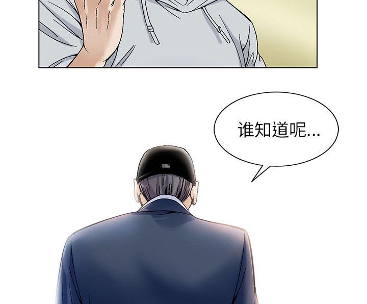 《假冒身份》第2话 第52页