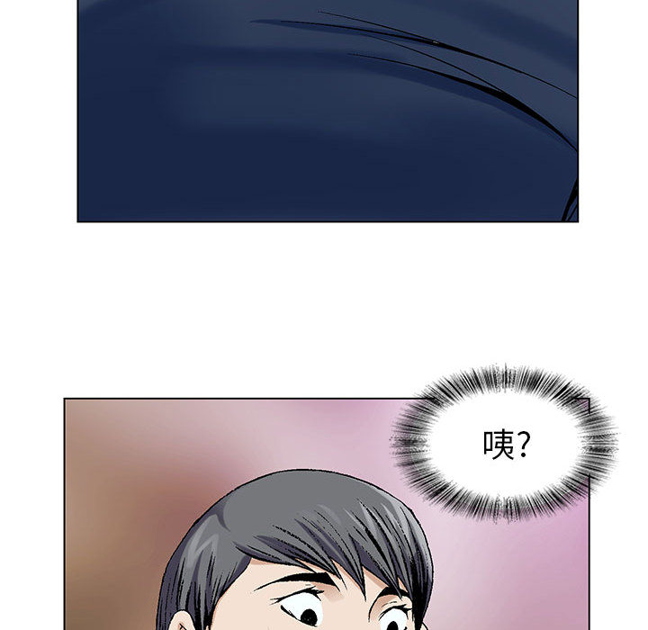 《假冒身份》第2话 第56页