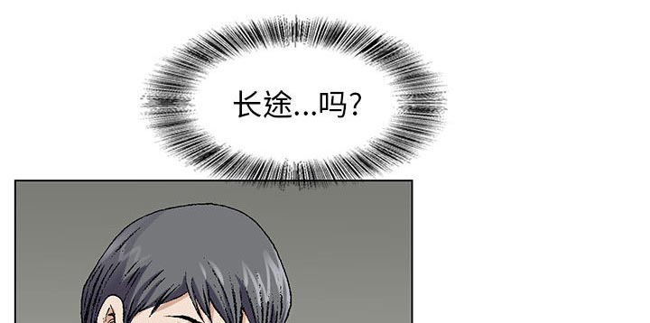 《假冒身份》第2话 第5页