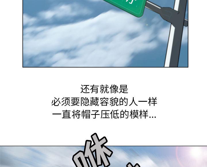《假冒身份》第3话 第11页