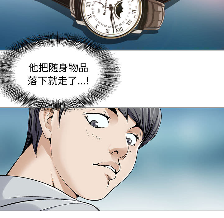 《假冒身份》第3话 第19页