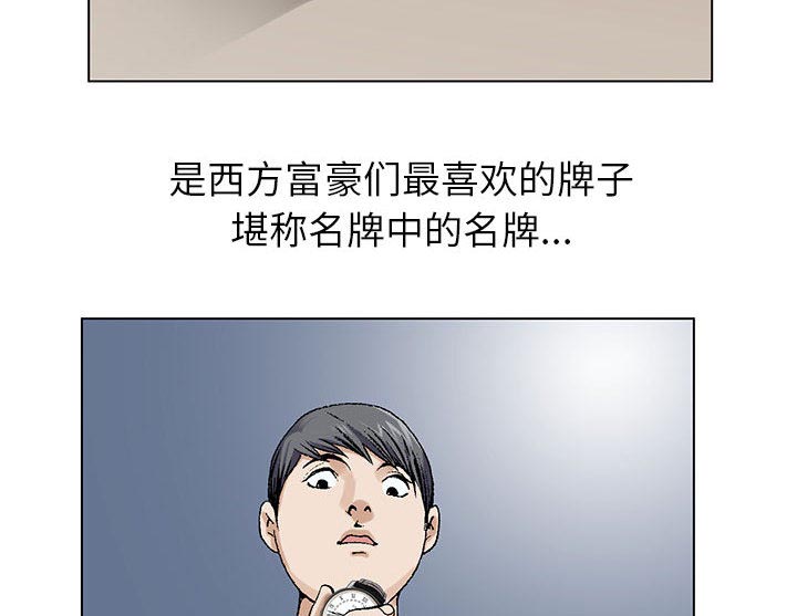 《假冒身份》第3话 第22页