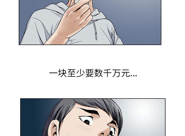 《假冒身份》第3话 第23页
