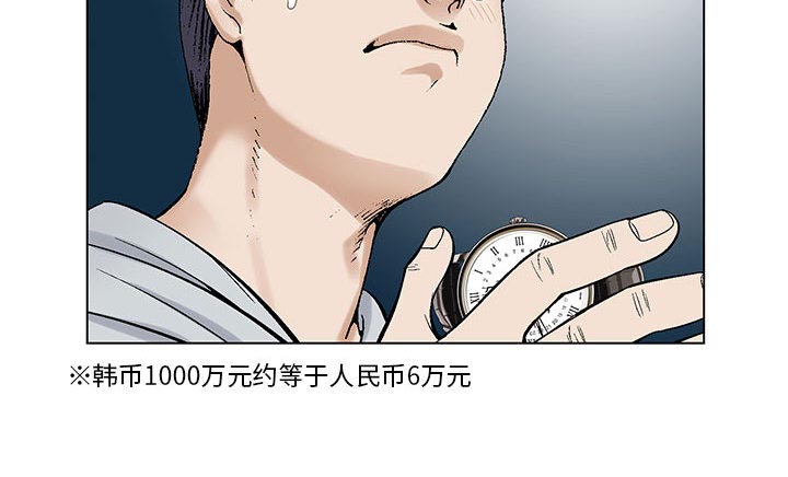 《假冒身份》第3话 第24页