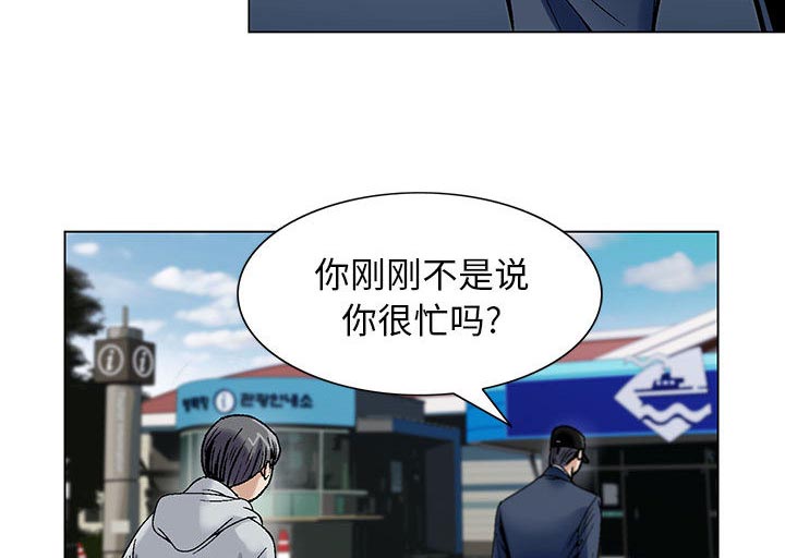 《假冒身份》第3话 第2页