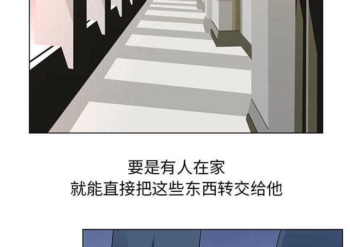 《假冒身份》第3话 第32页