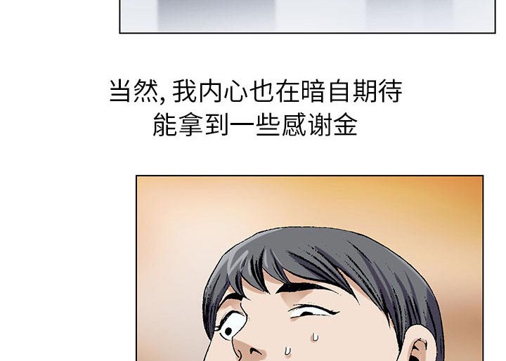 《假冒身份》第3话 第34页
