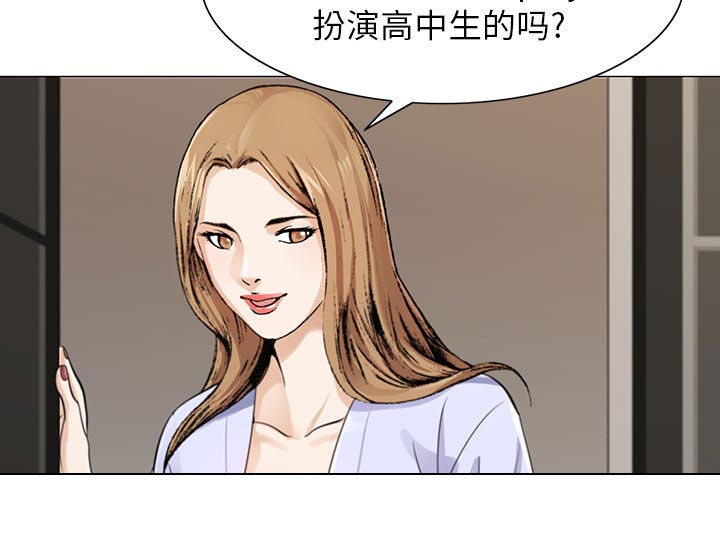 《假冒身份》第3话 第39页