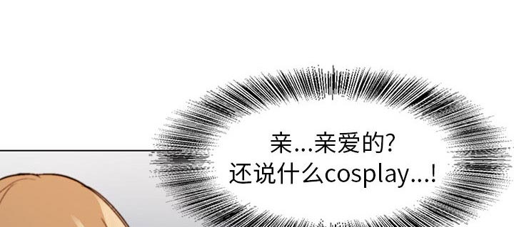 《假冒身份》第3话 第40页
