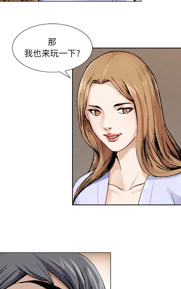 《假冒身份》第3话 第42页