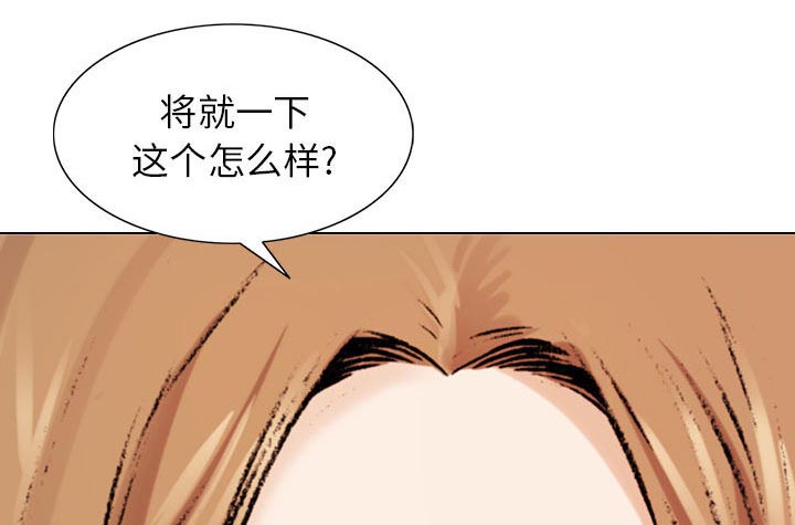 《假冒身份》第3话 第44页