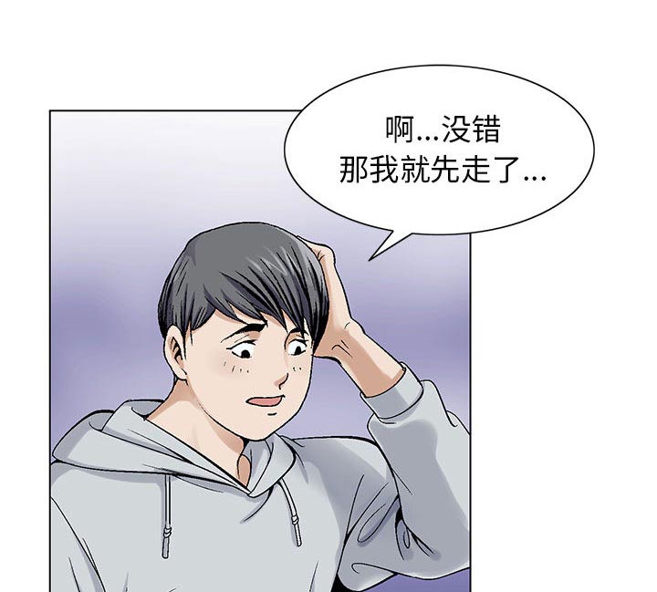 《假冒身份》第3话 第4页