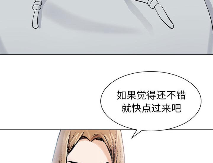 《假冒身份》第3话 第50页